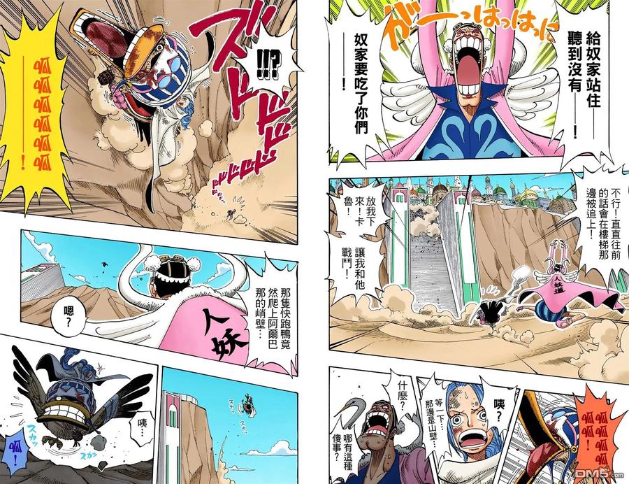 海贼王 全彩版20卷 第63页