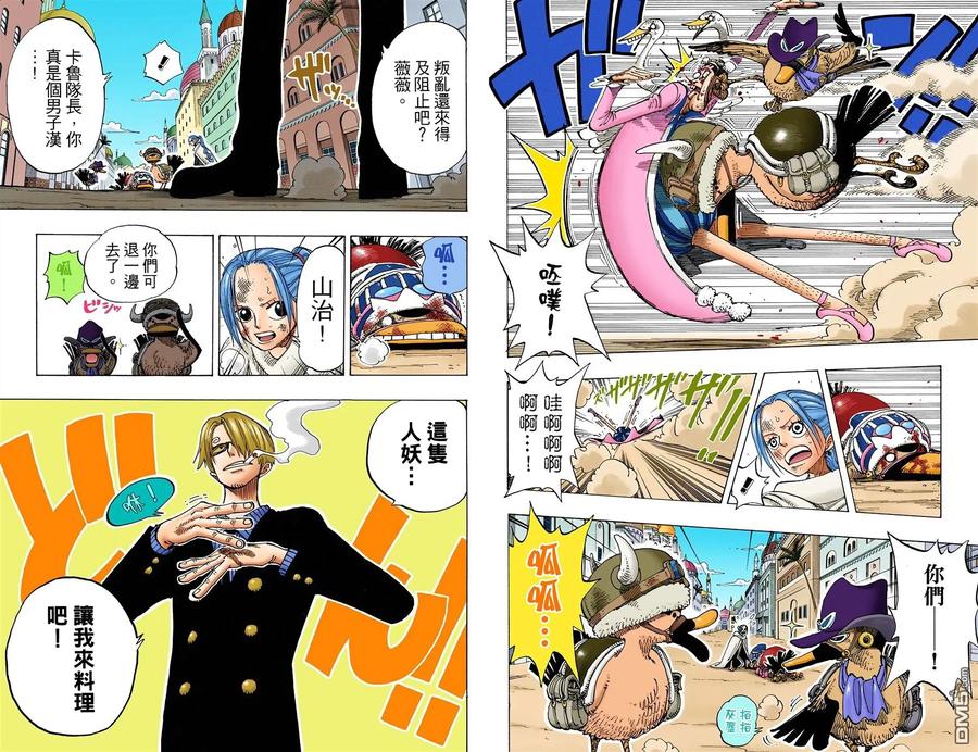 海贼王 全彩版20卷 第67页