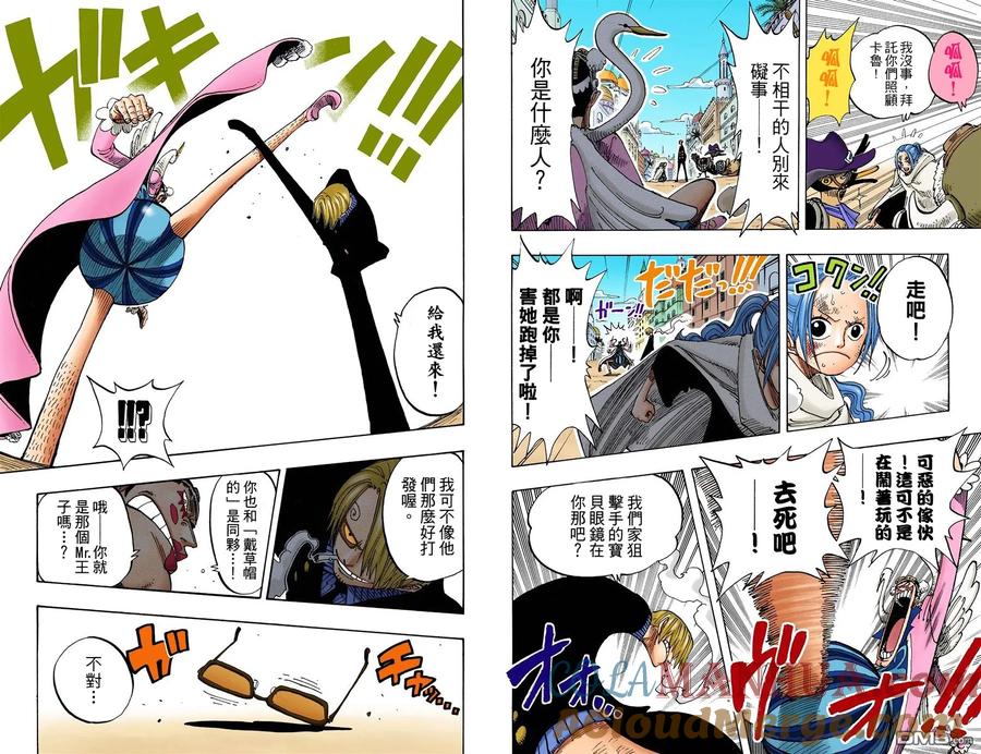 海贼王 全彩版20卷 第68页