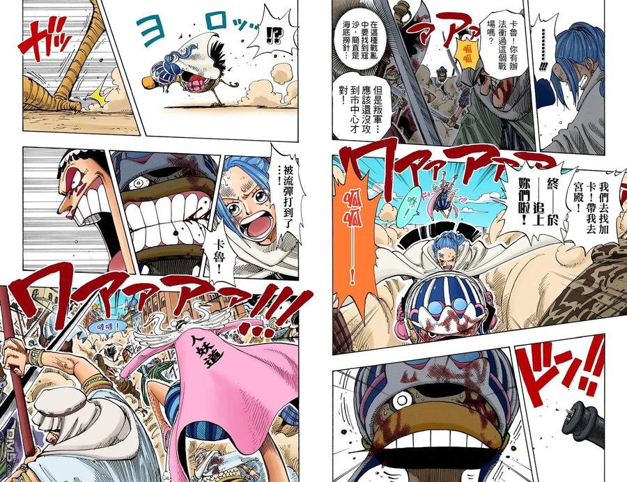 海贼王 全彩版20卷 第65页