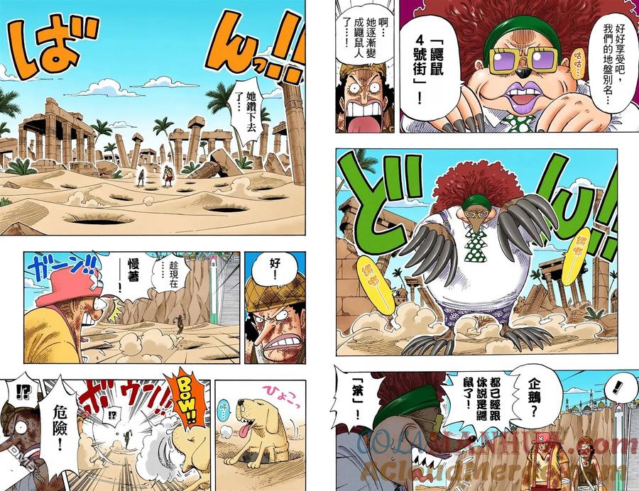 海贼王 全彩版20卷 第76页