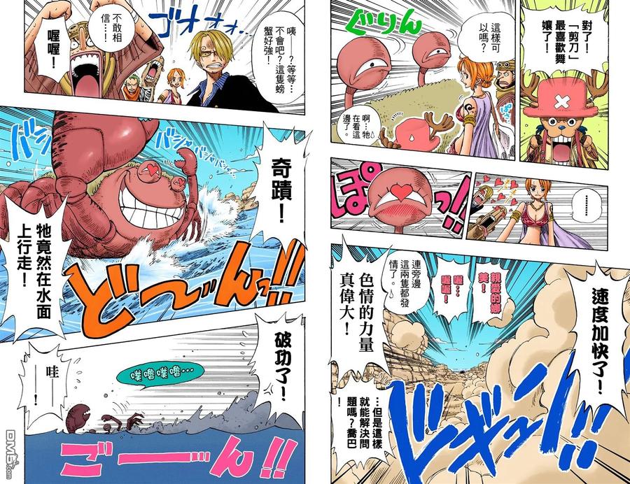 海贼王 全彩版20卷 第37页