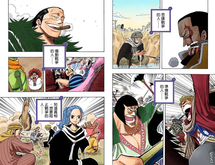 海贼王 全彩版20卷 第29页