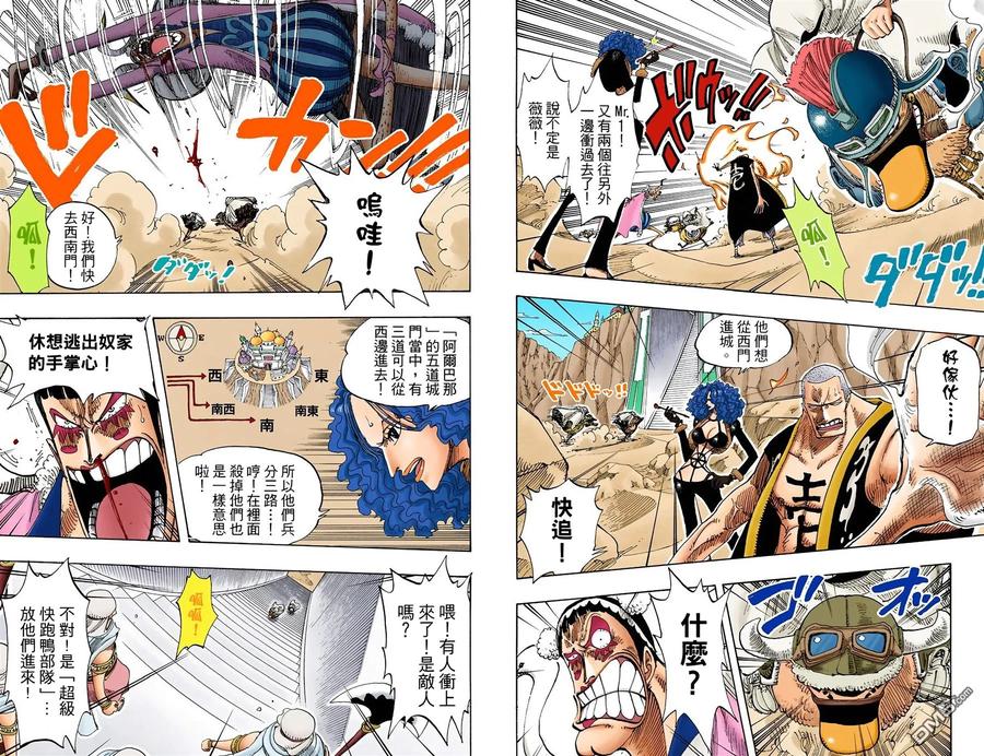 海贼王 全彩版20卷 第47页