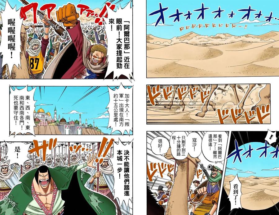 海贼王 全彩版20卷 第42页