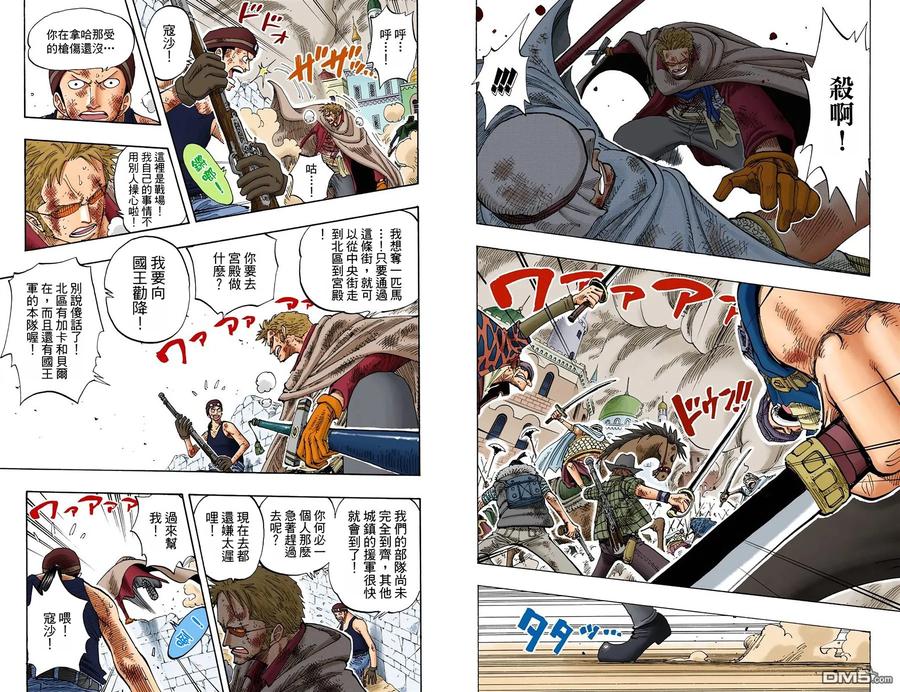 海贼王 全彩版21卷 第3页