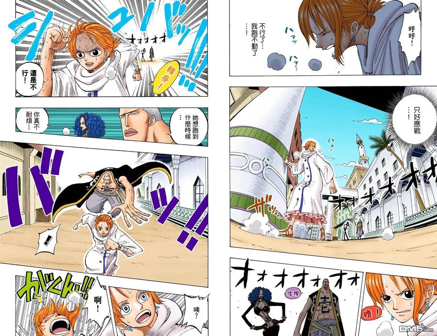 海贼王 全彩版21卷 第33页