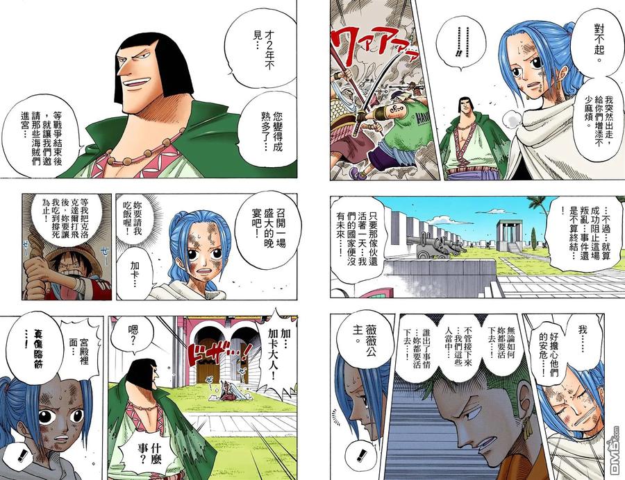 海贼王 全彩版21卷 第29页