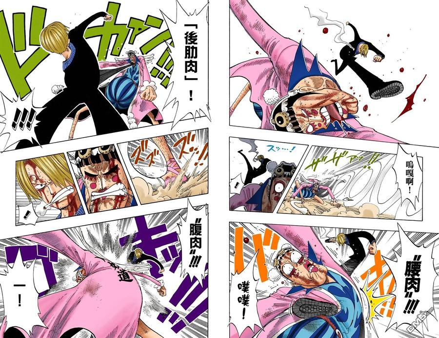 海贼王 全彩版21卷 第23页