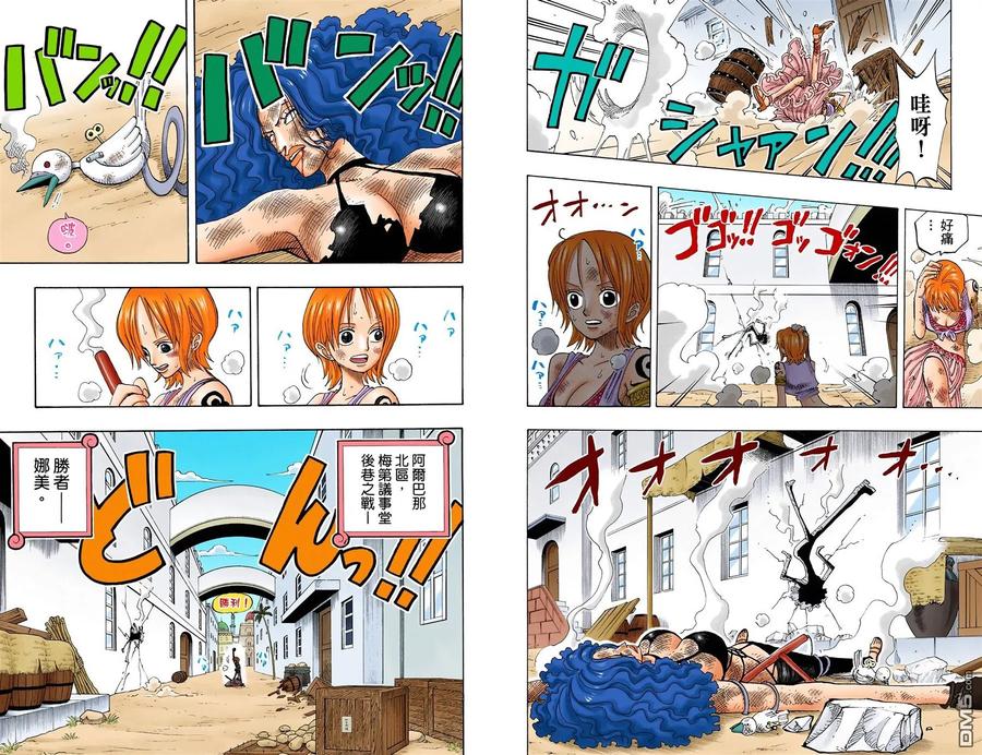 海贼王 全彩版21卷 第66页