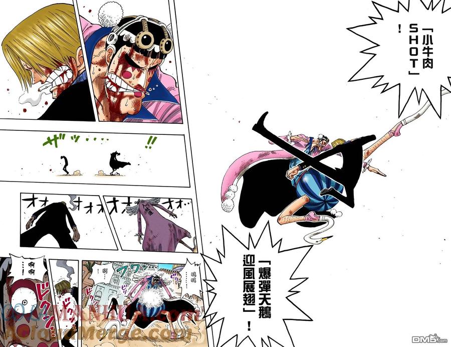 海贼王 全彩版21卷 第25页