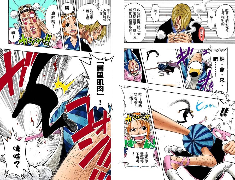 海贼王 全彩版21卷 第21页