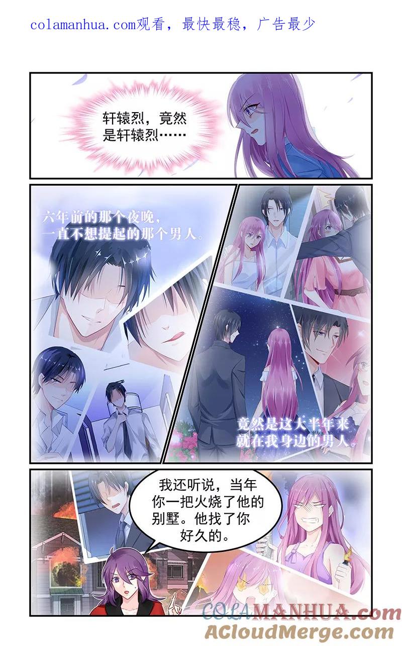 《极品辣妈好V5》第109话 第1页