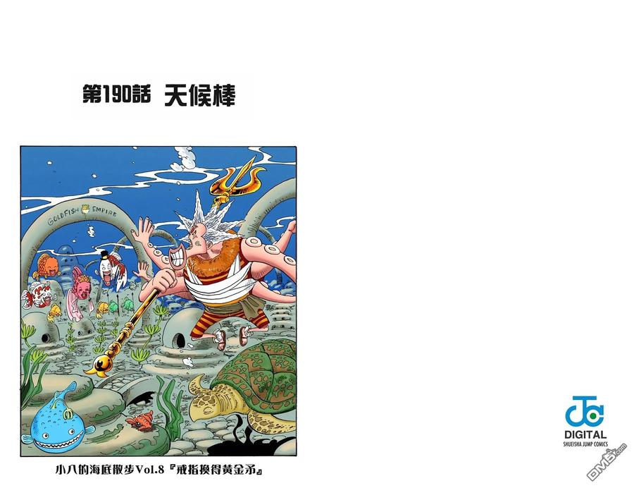 海贼王 全彩版21卷 第32页