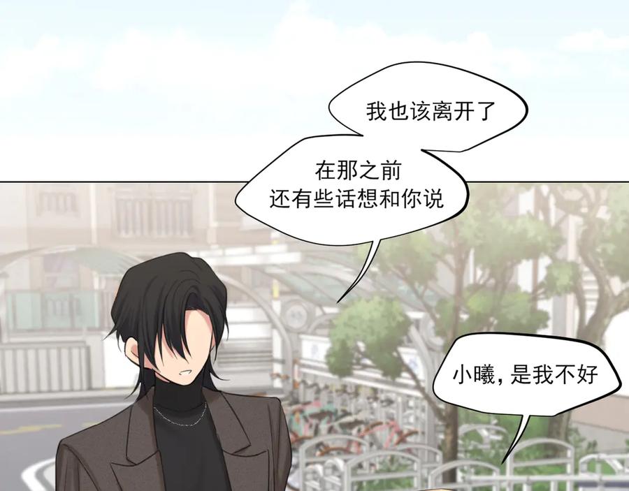 《偏见》18 嫂嫂加油！ 第87页