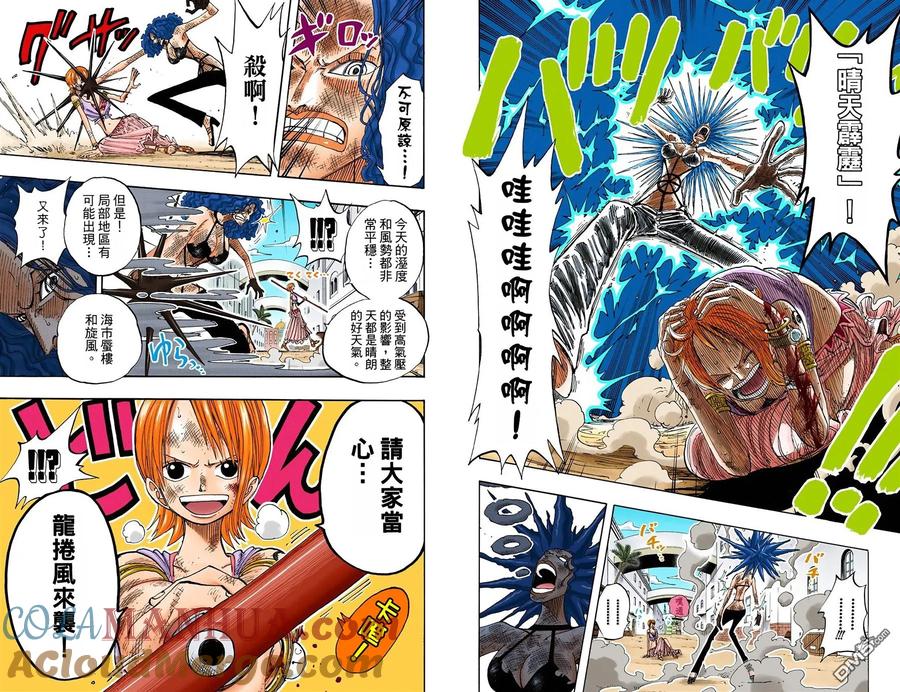 海贼王 全彩版21卷 第61页