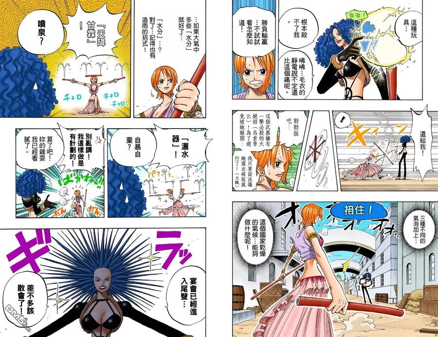 海贼王 全彩版21卷 第57页