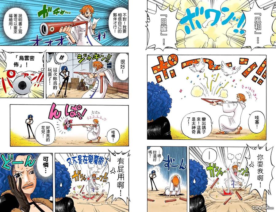 海贼王 全彩版21卷 第41页