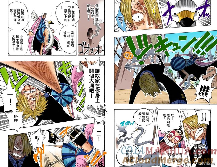 海贼王 全彩版21卷 第19页