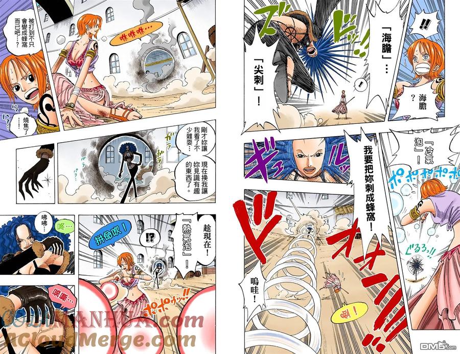 海贼王 全彩版21卷 第58页