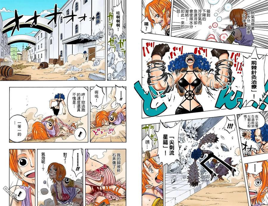 海贼王 全彩版21卷 第59页