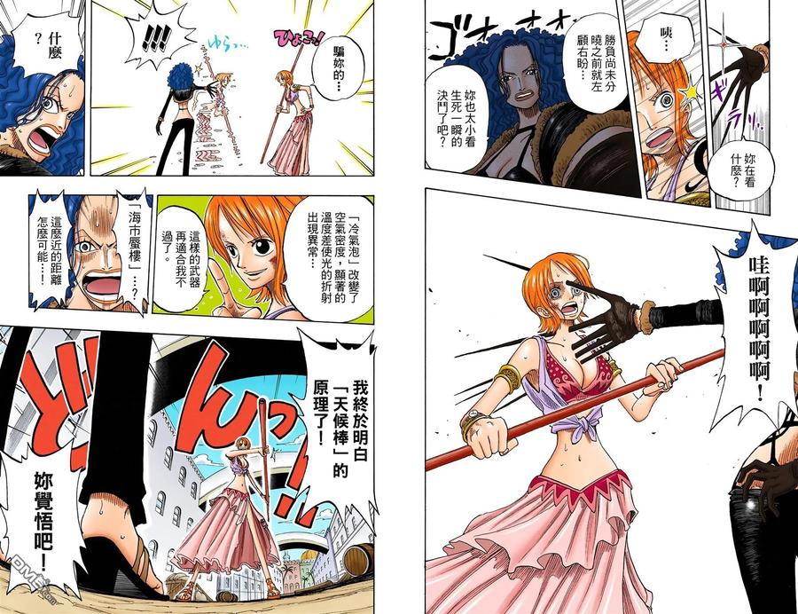 海贼王 全彩版21卷 第51页