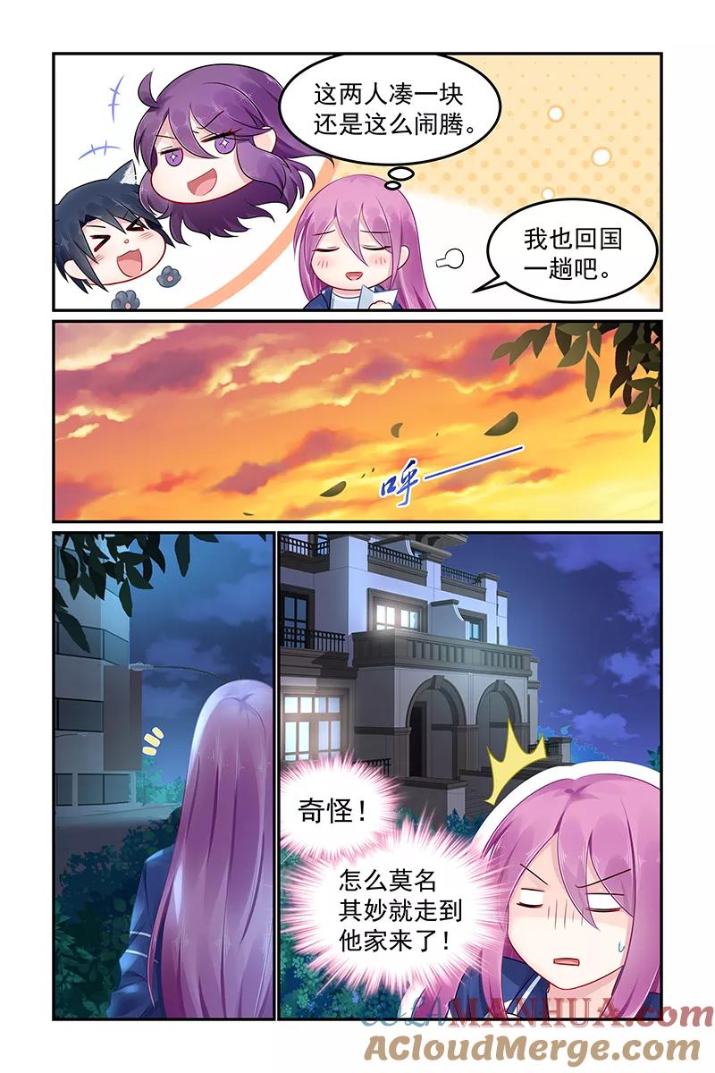 《极品辣妈好V5》第109话 第6页