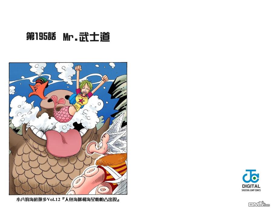 海贼王 全彩版21卷 第81页