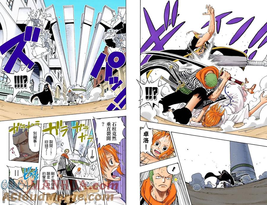 海贼王 全彩版21卷 第34页