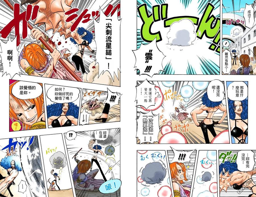 海贼王 全彩版21卷 第60页
