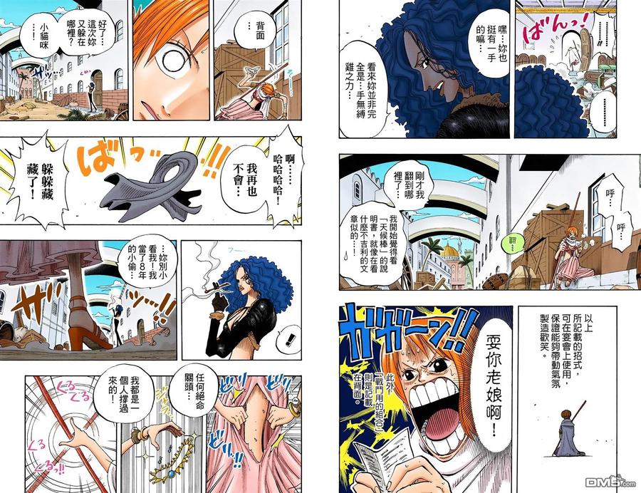 海贼王 全彩版21卷 第47页