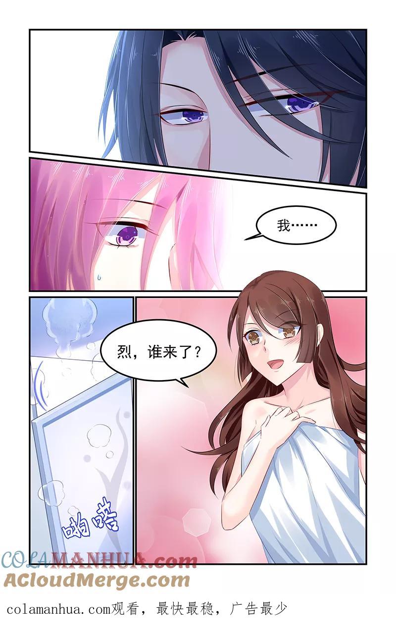《极品辣妈好V5》第109话 第8页