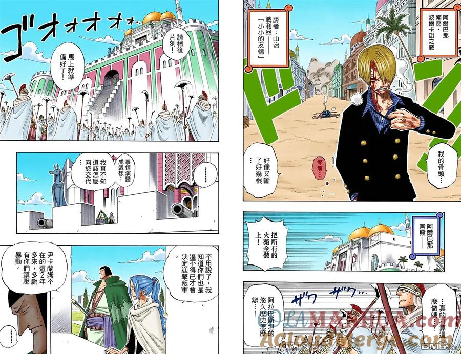 海贼王 全彩版21卷 第28页