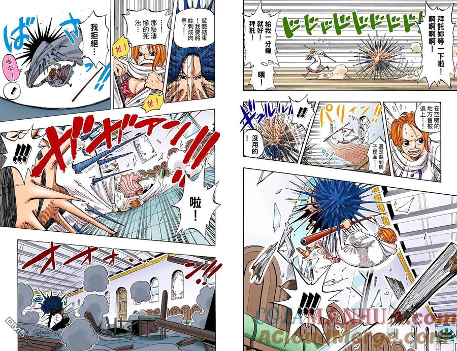 海贼王 全彩版21卷 第46页