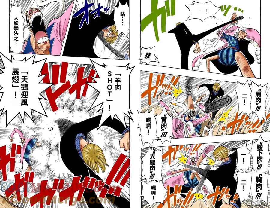 海贼王 全彩版21卷 第7页