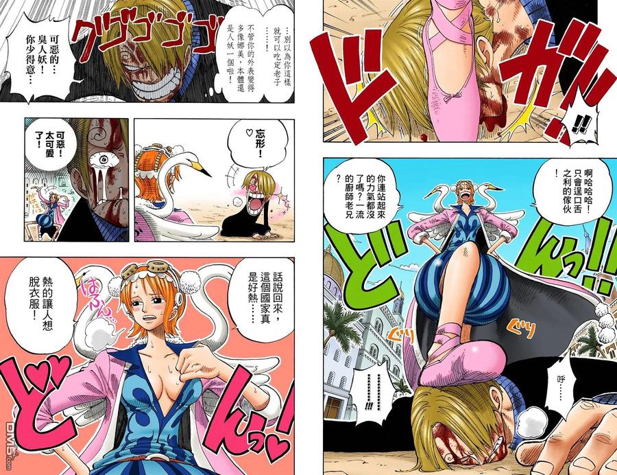 海贼王 全彩版21卷 第14页