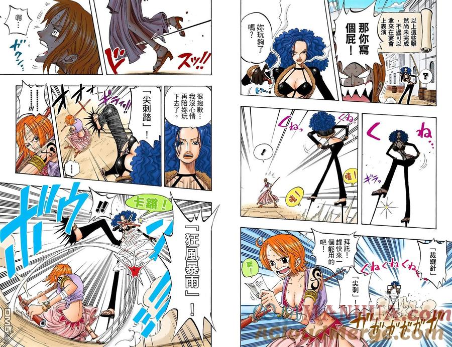 海贼王 全彩版21卷 第49页