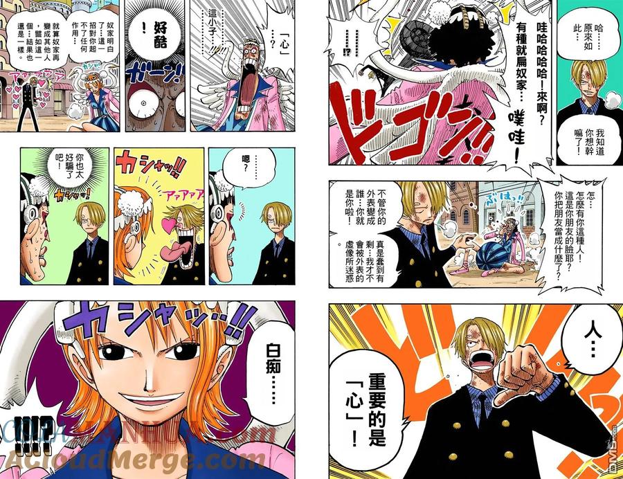 海贼王 全彩版21卷 第10页