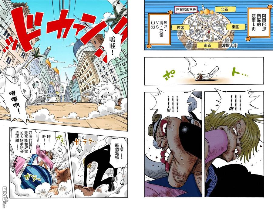 海贼王 全彩版21卷 第5页