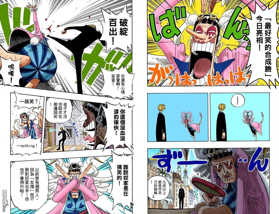 海贼王 全彩版21卷 第9页