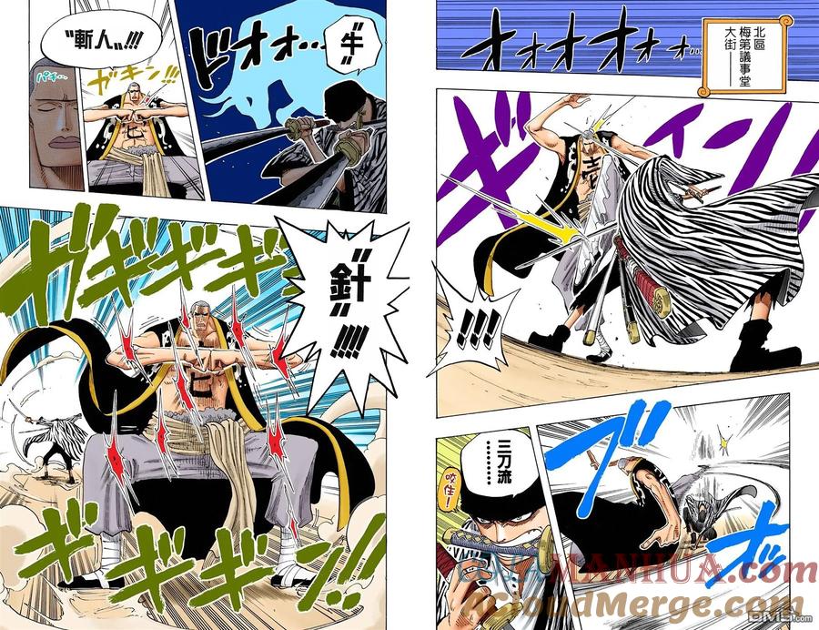 海贼王 全彩版21卷 第70页