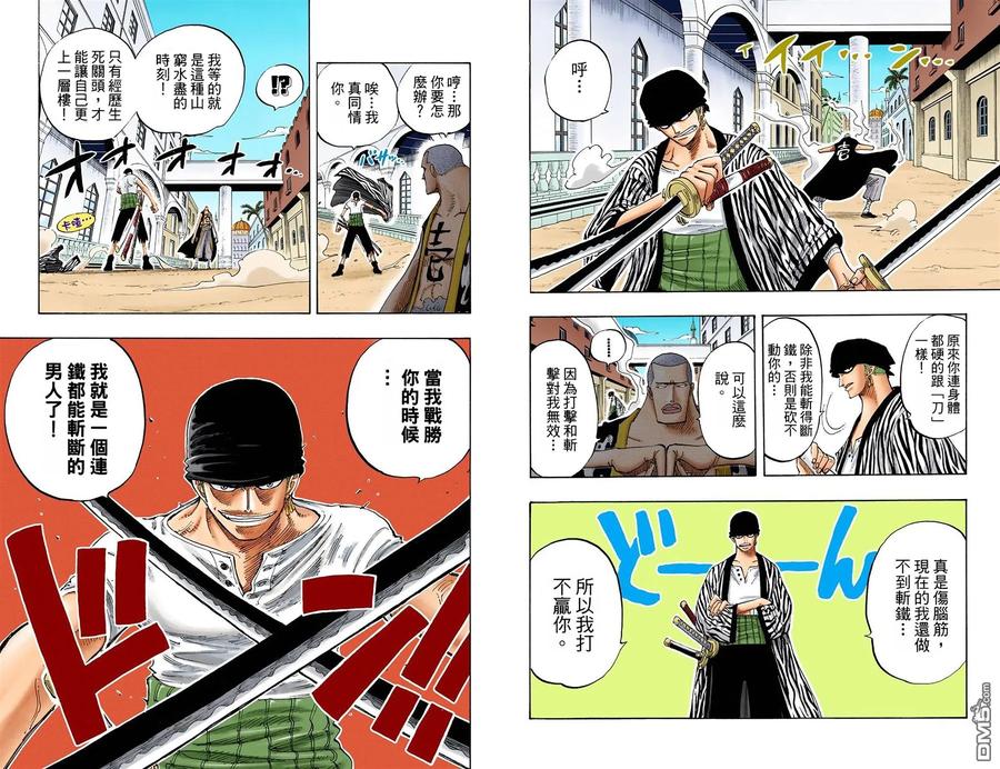 海贼王 全彩版21卷 第71页