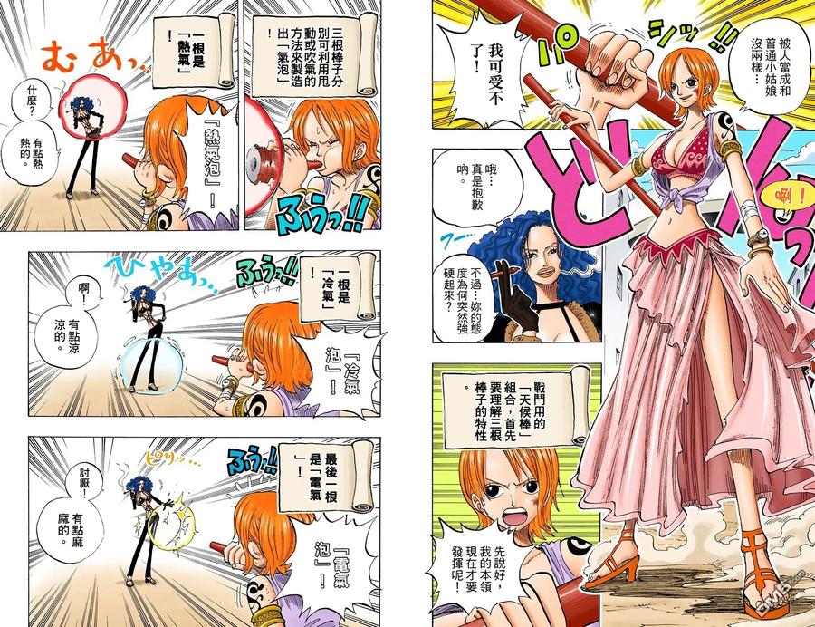 海贼王 全彩版21卷 第48页