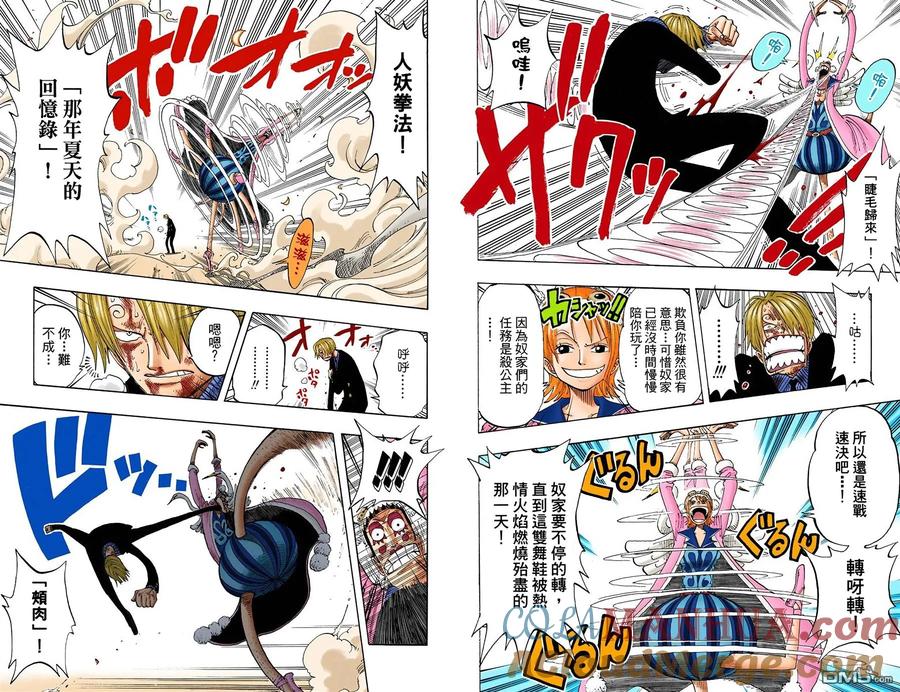 海贼王 全彩版21卷 第16页