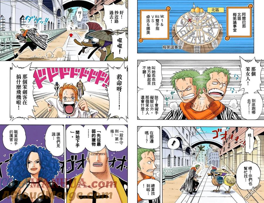 海贼王 全彩版21卷 第31页