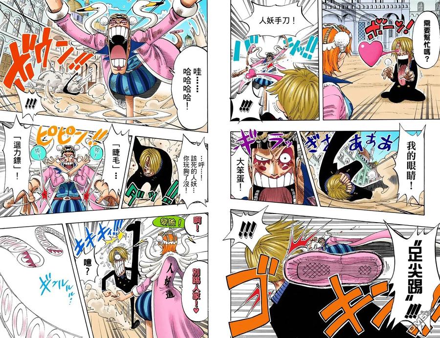 海贼王 全彩版21卷 第15页