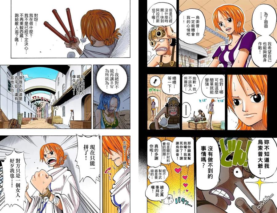 海贼王 全彩版21卷 第38页