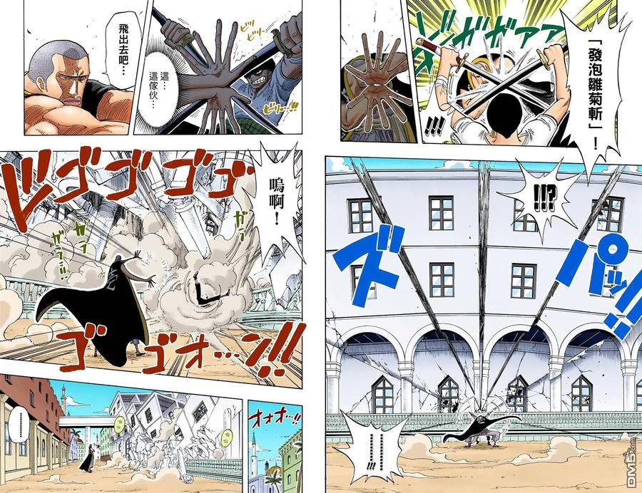 海贼王 全彩版21卷 第78页