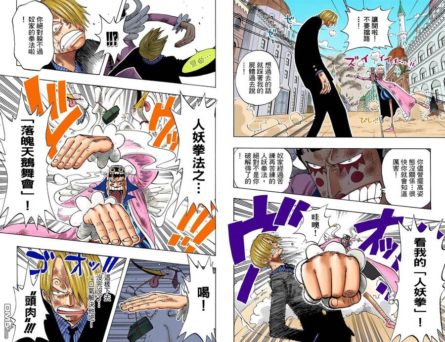 海贼王 全彩版21卷 第6页