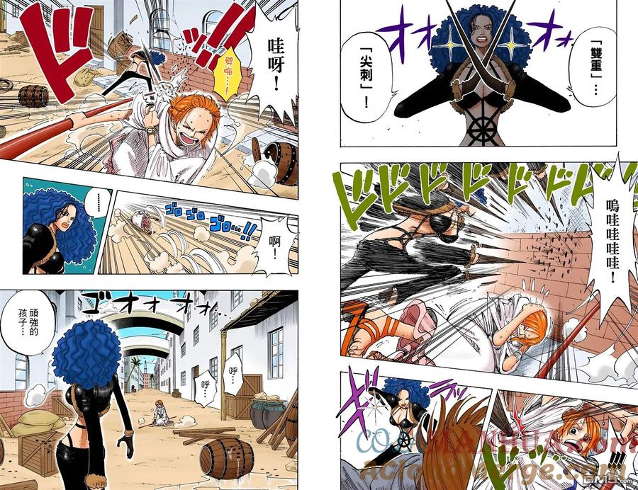 海贼王 全彩版21卷 第43页
